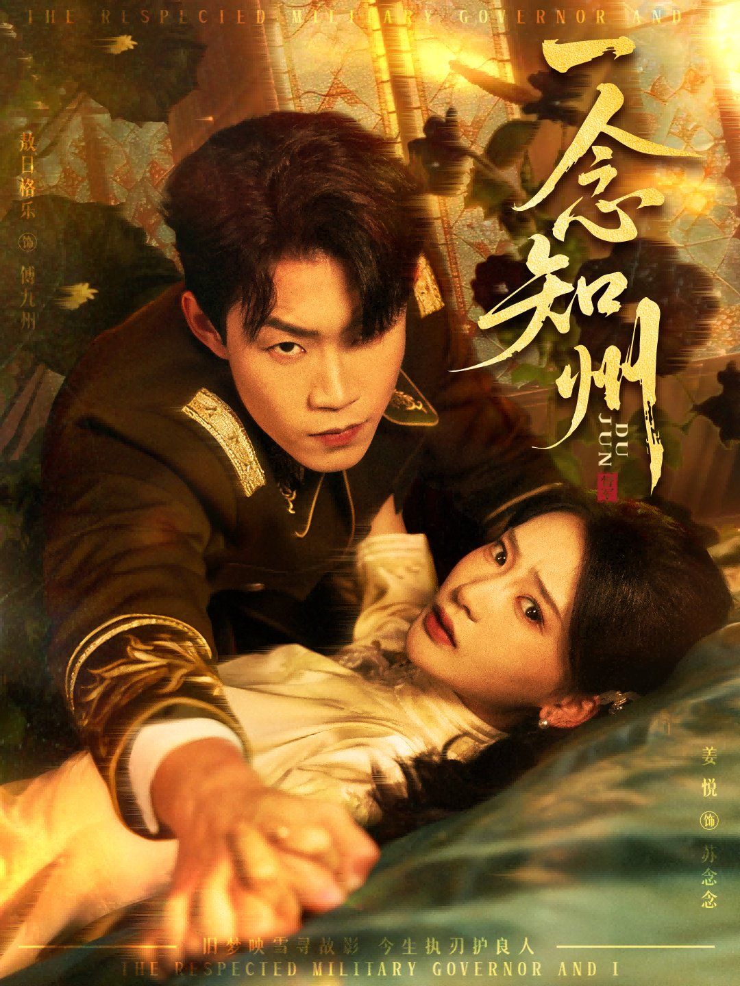 12月14一念知州，硝吻(全集)