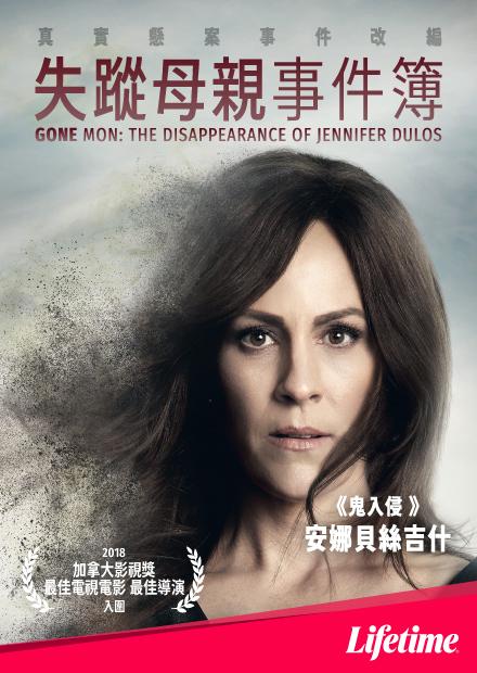 妈妈走了 Gone Mom