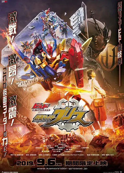 Build NEW WORLD 假面骑士Grease