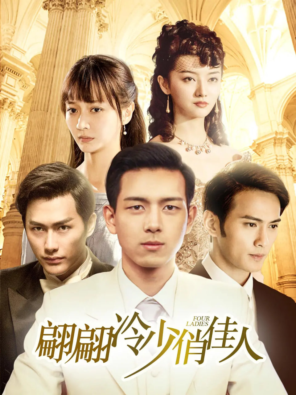 翩翩冷少俏佳人(全集)