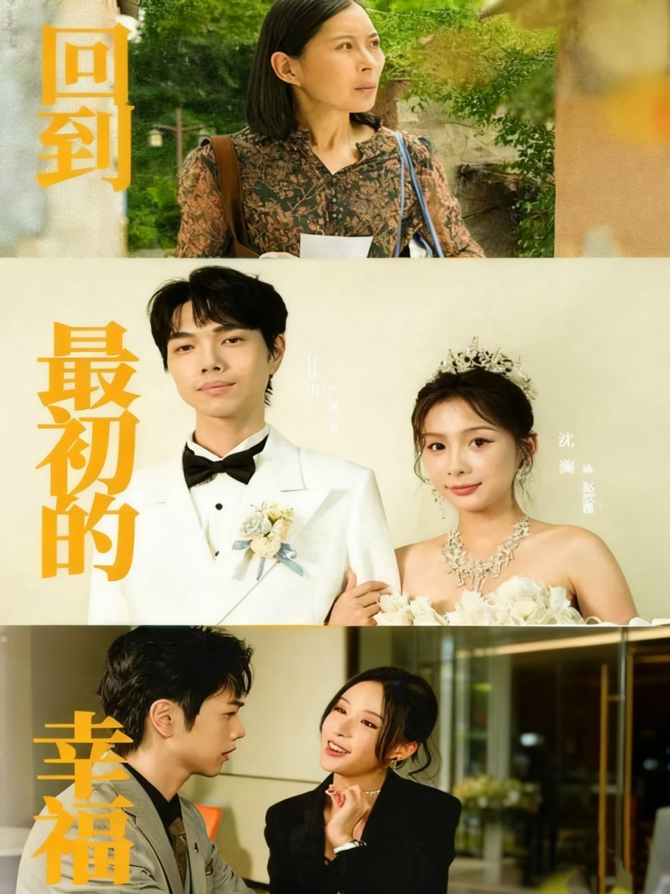 初入君心药似渊(全集)