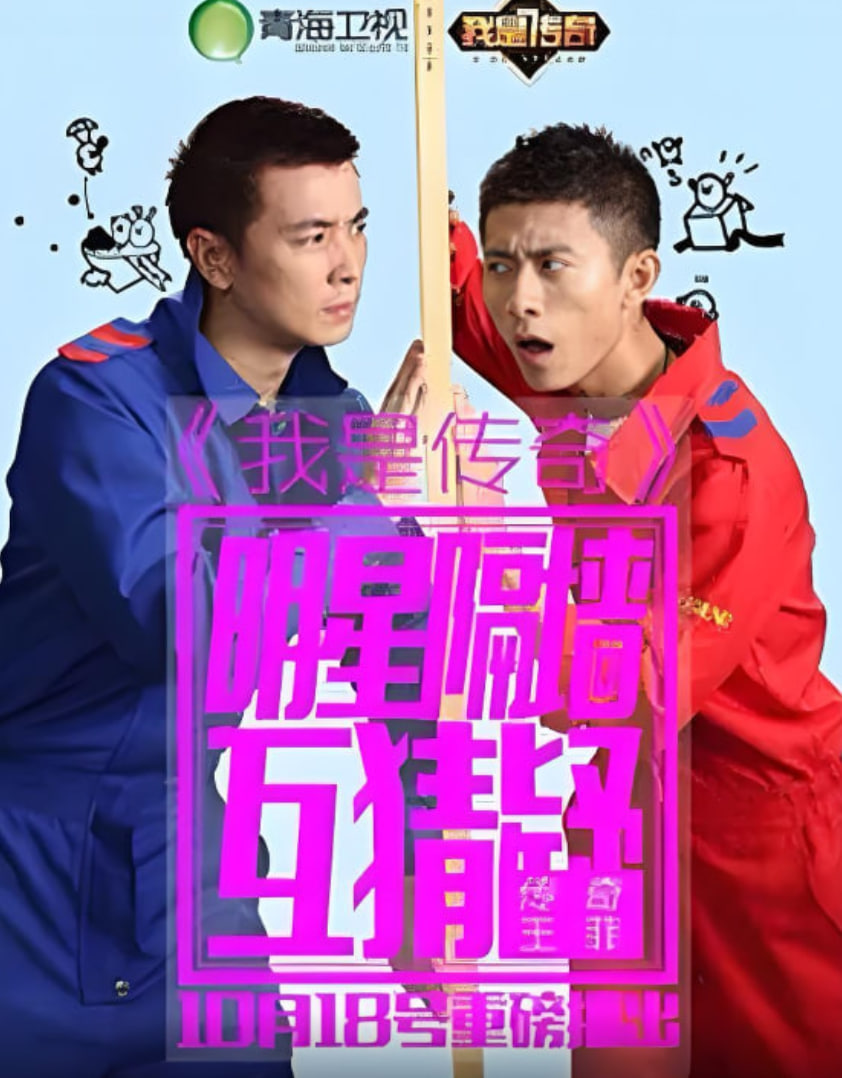 我是传奇(全集)