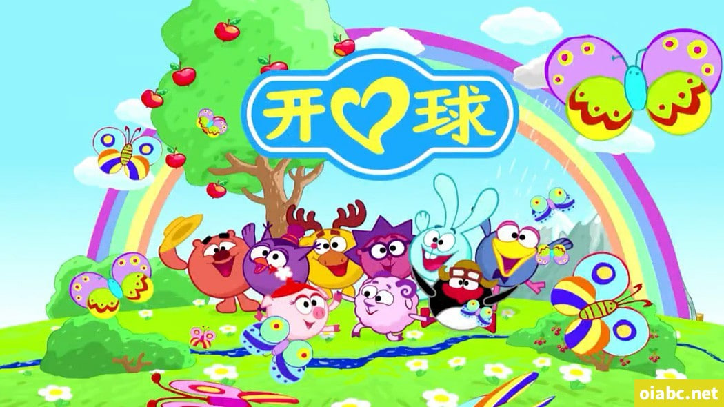 新开心球 第一季